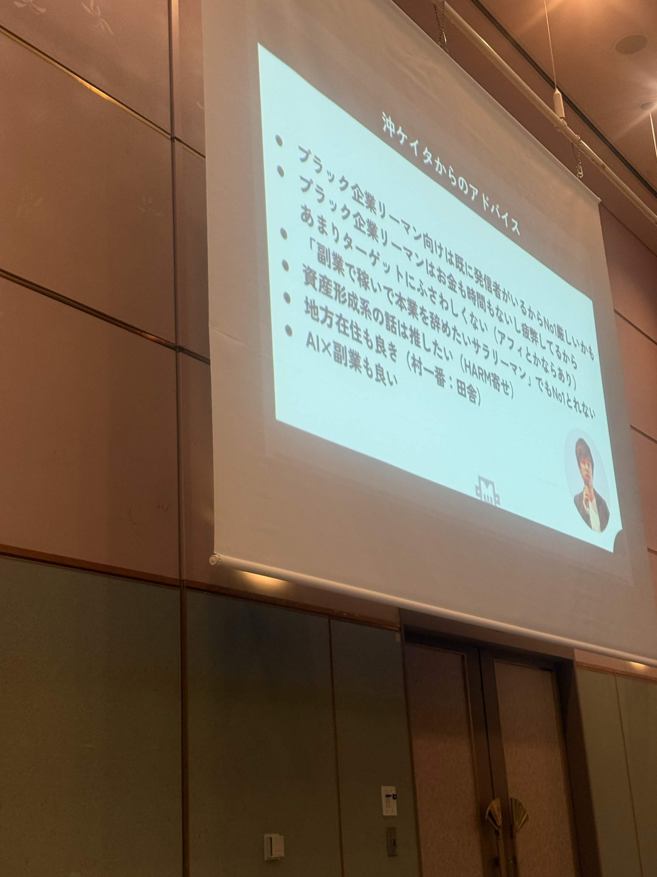 公開コンサル：沖ケイタさんからのアドバイス