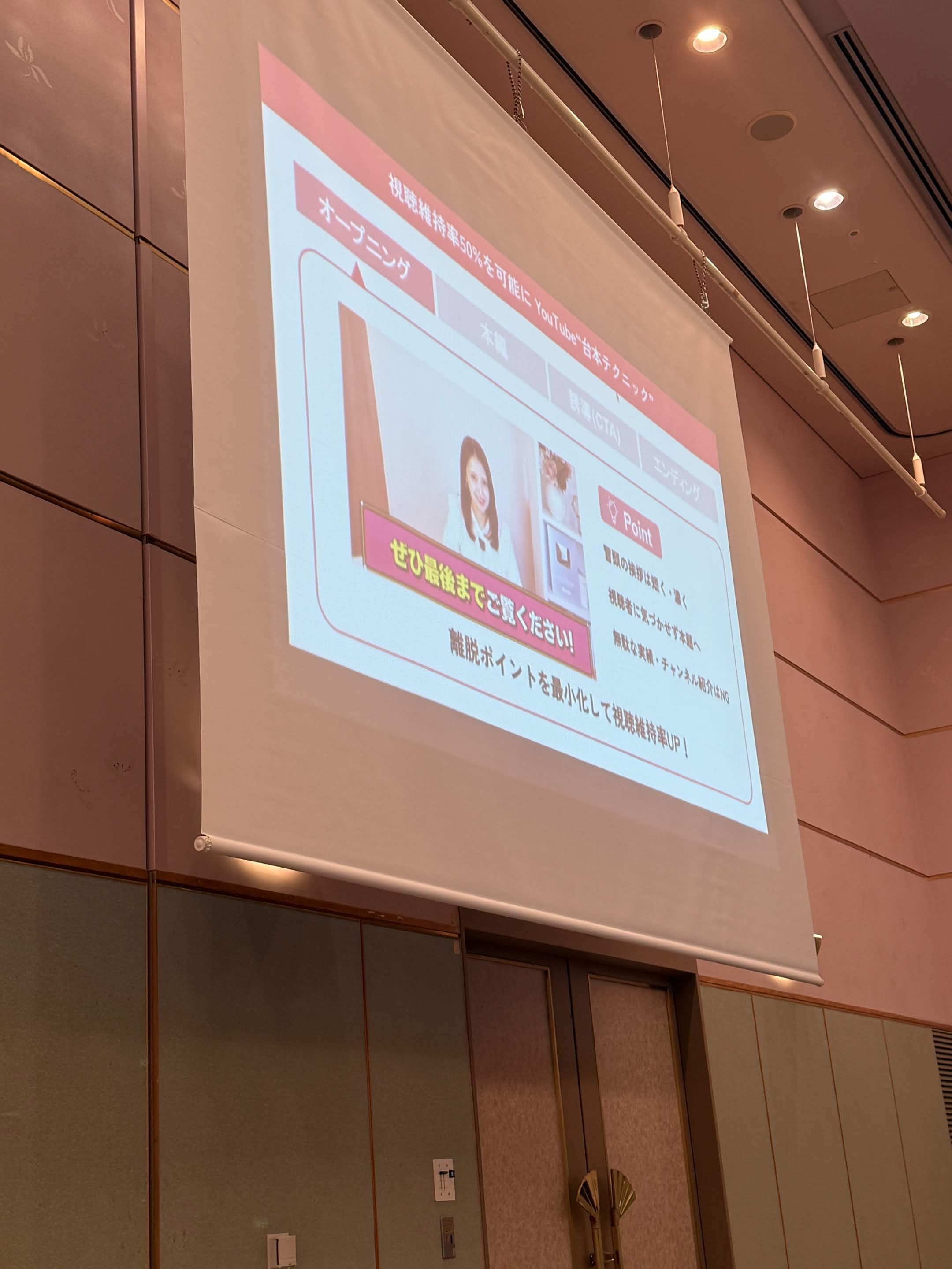 もえぞうさんセミナー：台本テクニック