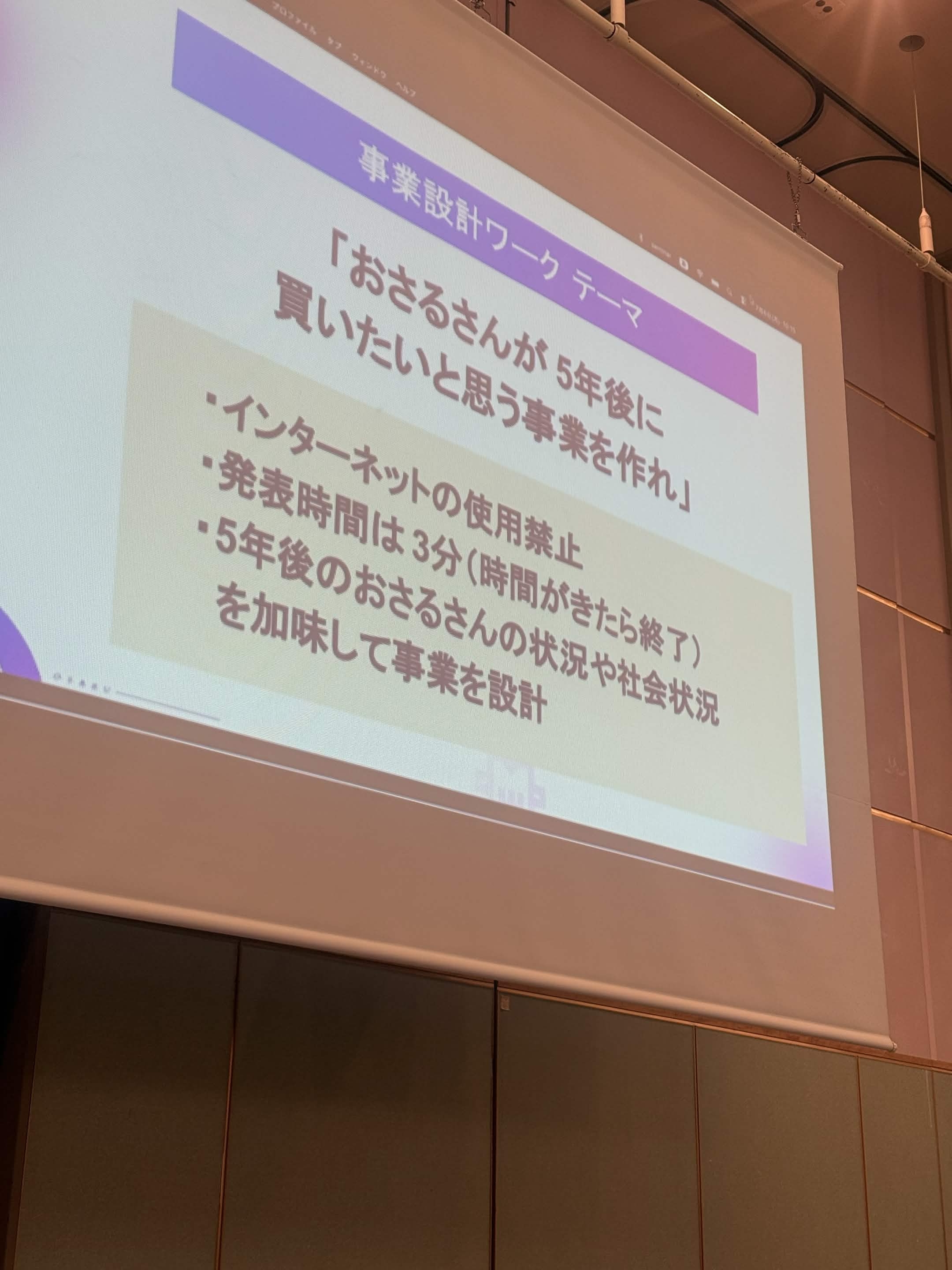ワーク❶テーマスライド